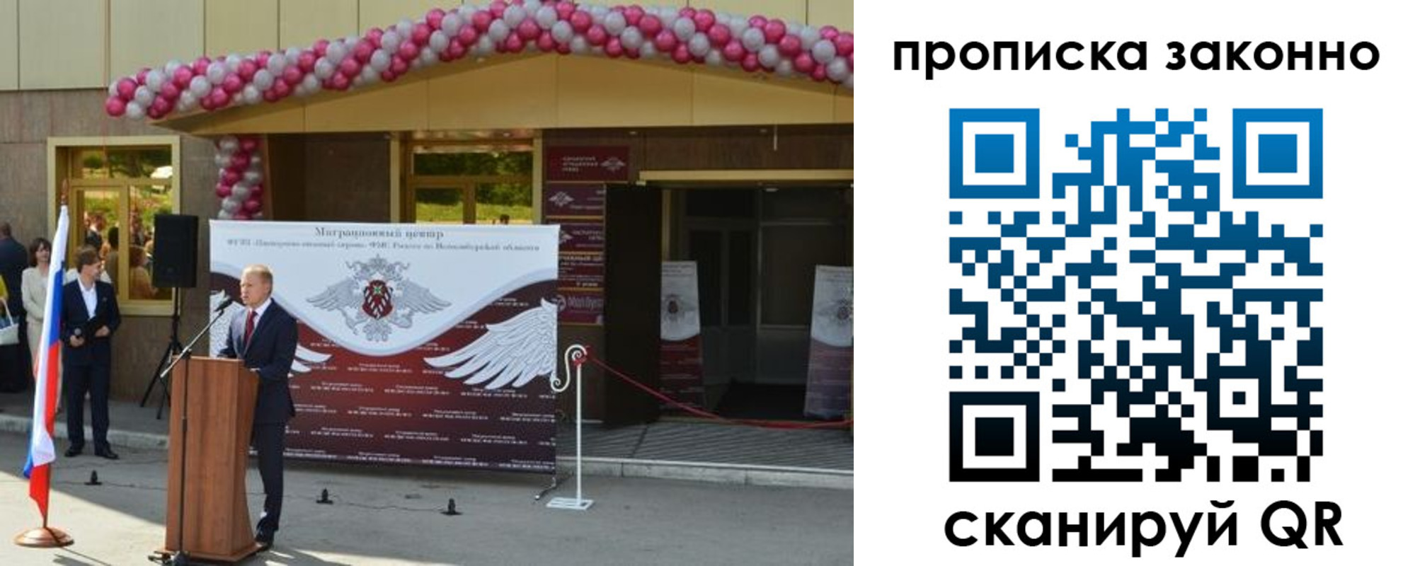 прописка в Видном