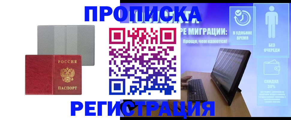 найти адрес прописки в Видном